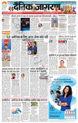 Dainik Jagran Dehradun