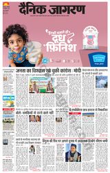 Dainik Jagran Dehradun