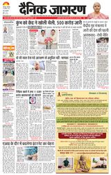 Dainik Jagran Dehradun