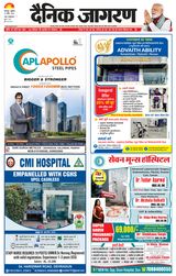 Dainik Jagran Dehradun