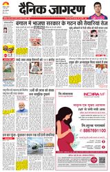 Dainik Jagran Dehradun