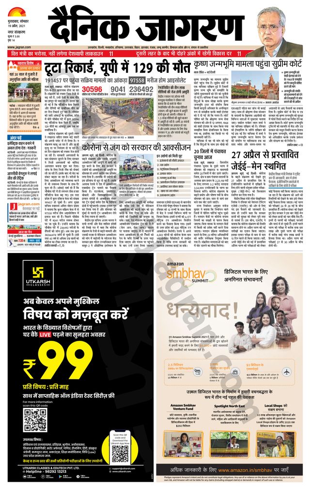 Dainik Jagran Moradabad