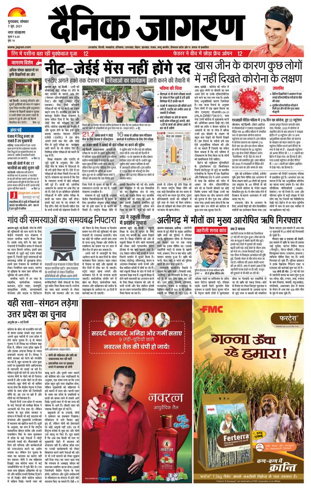 Dainik Jagran Moradabad