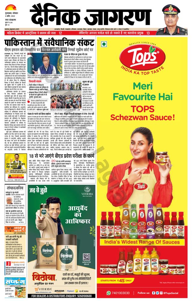 Dainik Jagran Moradabad