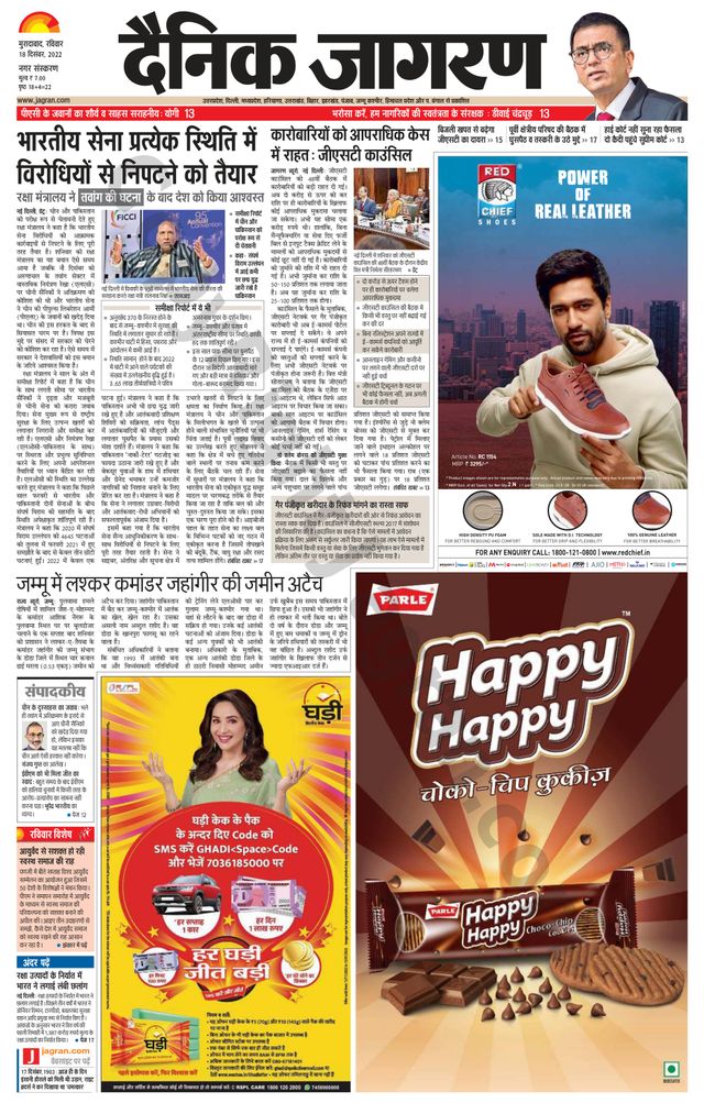 Dainik Jagran Moradabad