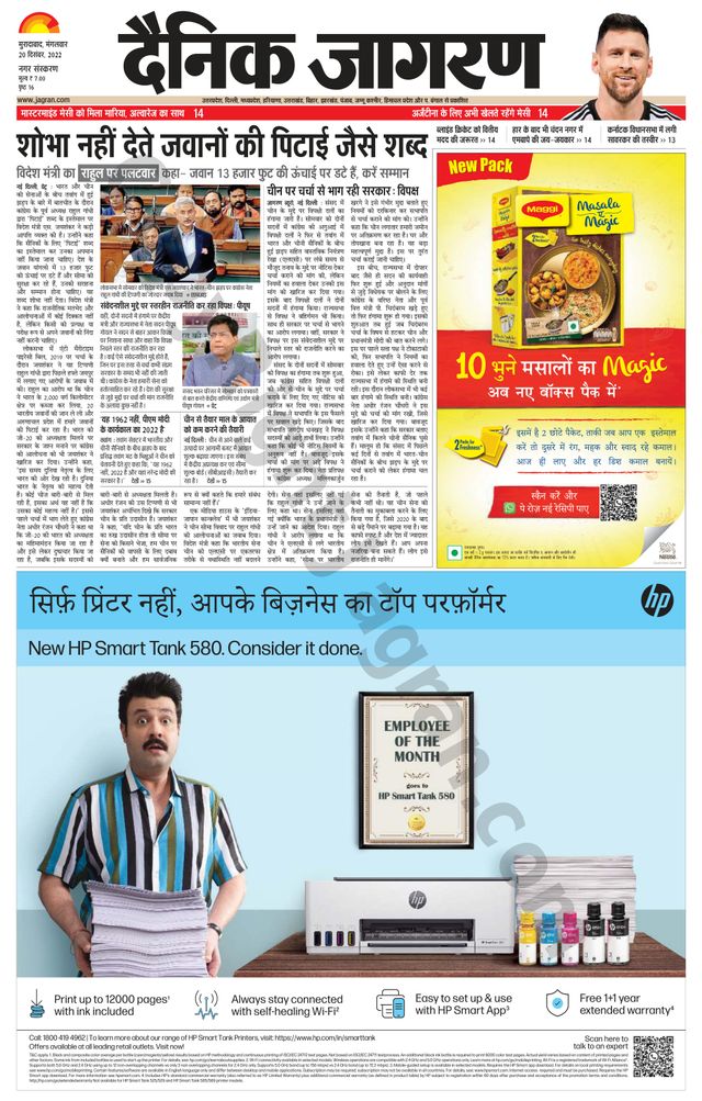 Dainik Jagran Moradabad