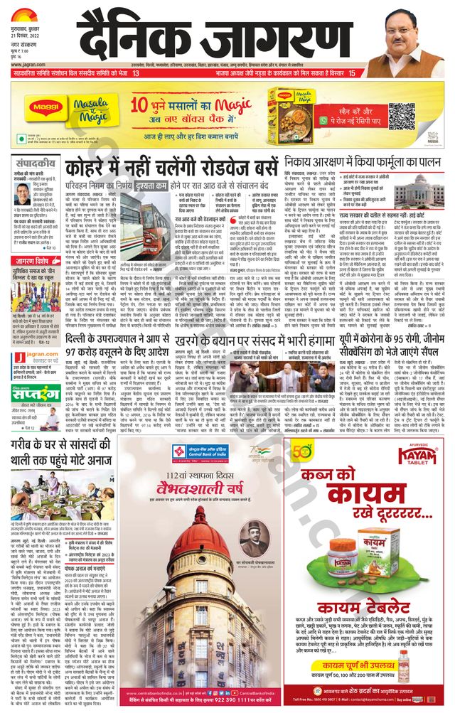 Dainik Jagran Moradabad