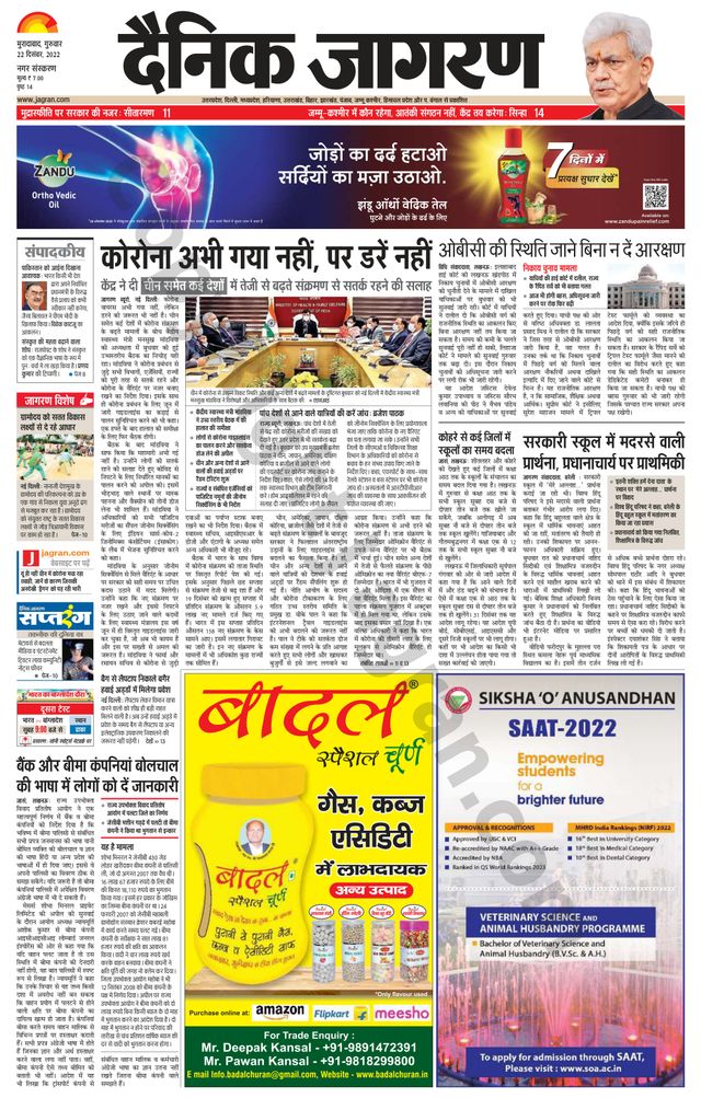 Dainik Jagran Moradabad