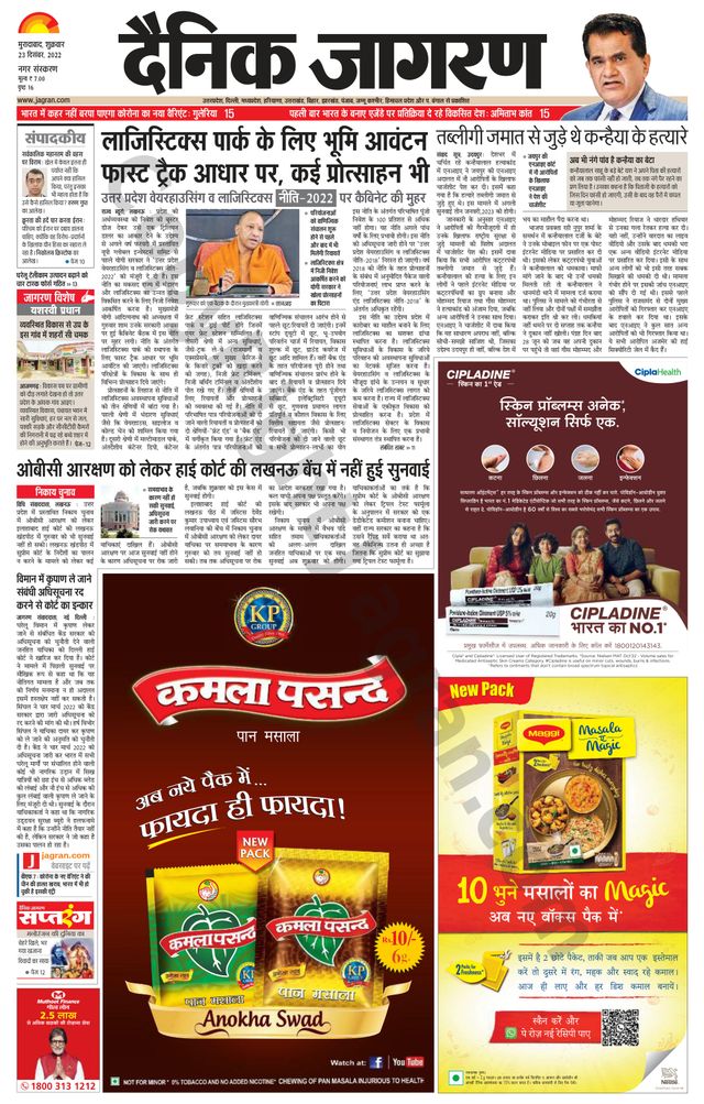 Dainik Jagran Moradabad