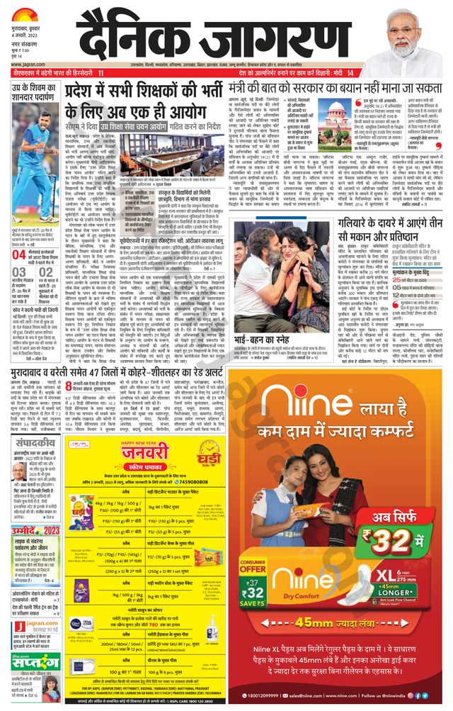 Dainik Jagran Moradabad