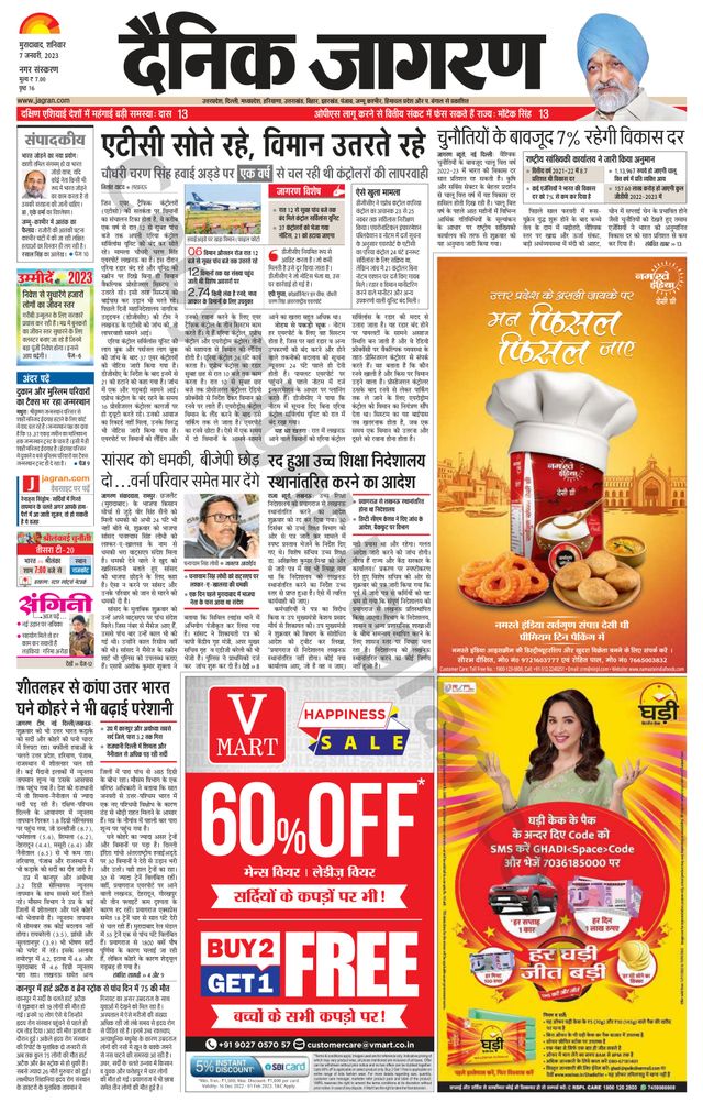 Dainik Jagran Moradabad