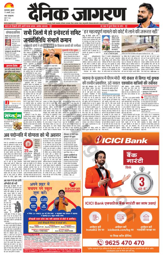 Dainik Jagran Moradabad