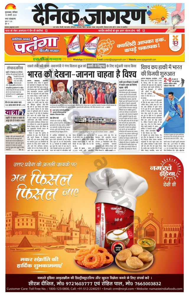 Dainik Jagran Moradabad