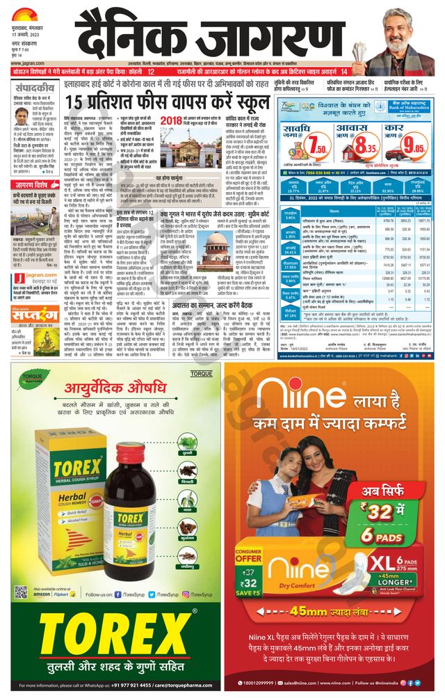 Dainik Jagran Moradabad