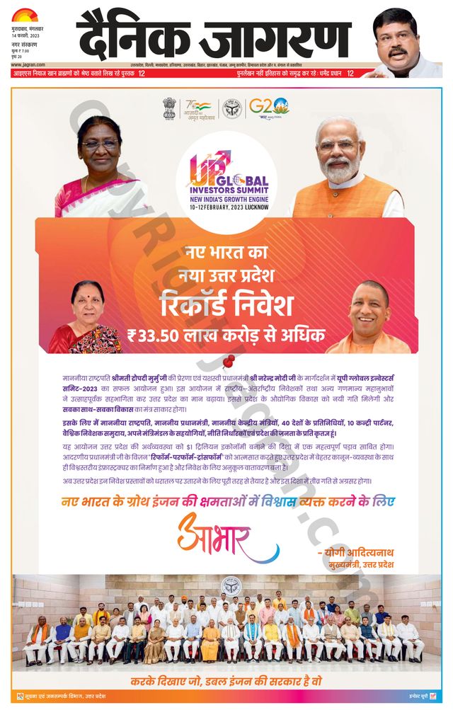 Dainik Jagran Moradabad