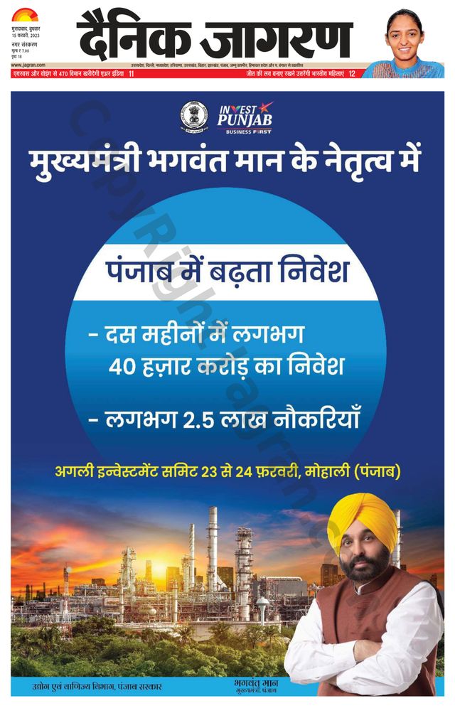 Dainik Jagran Moradabad