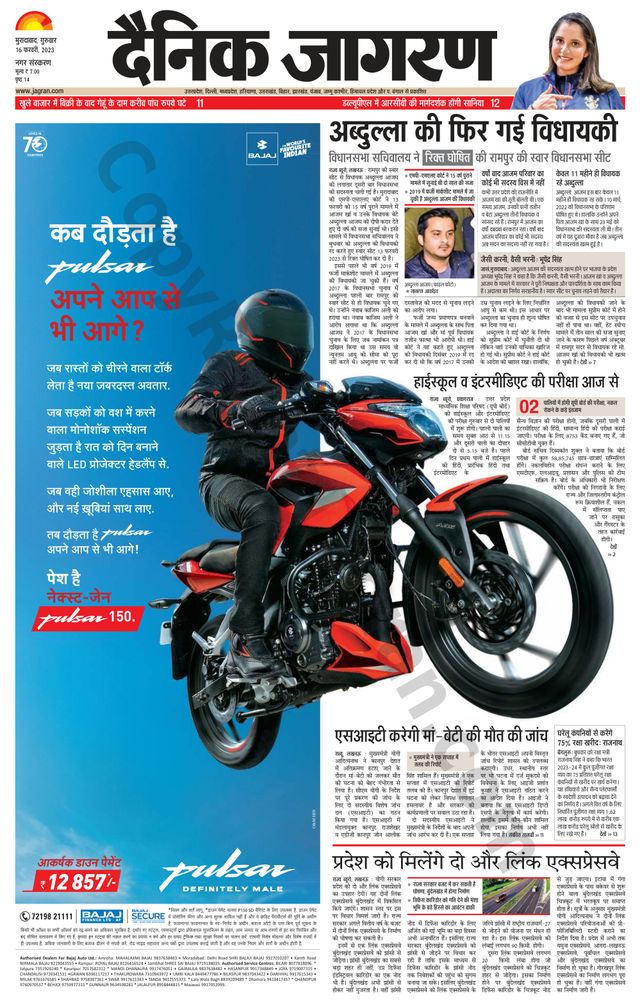 Dainik Jagran Moradabad