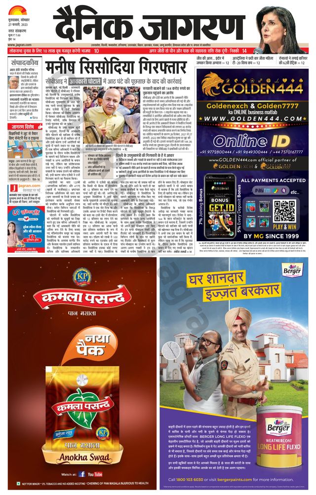 Dainik Jagran Moradabad