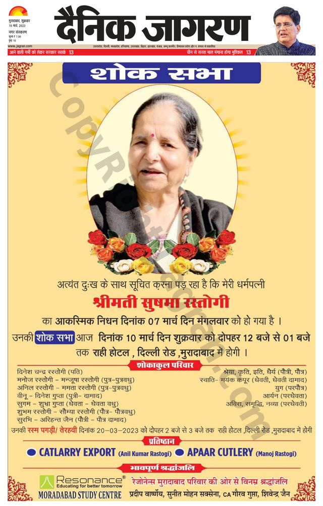 Dainik Jagran Moradabad