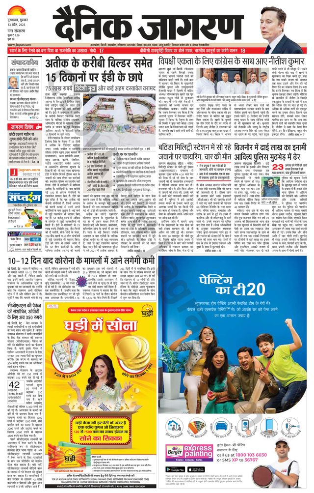 Dainik Jagran Moradabad