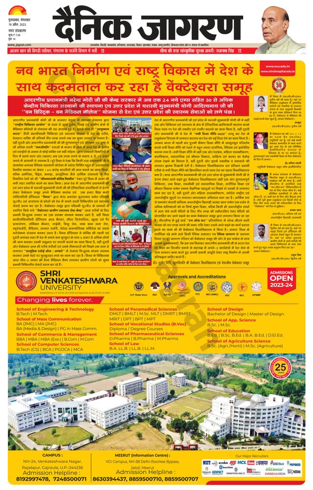 Dainik Jagran Moradabad