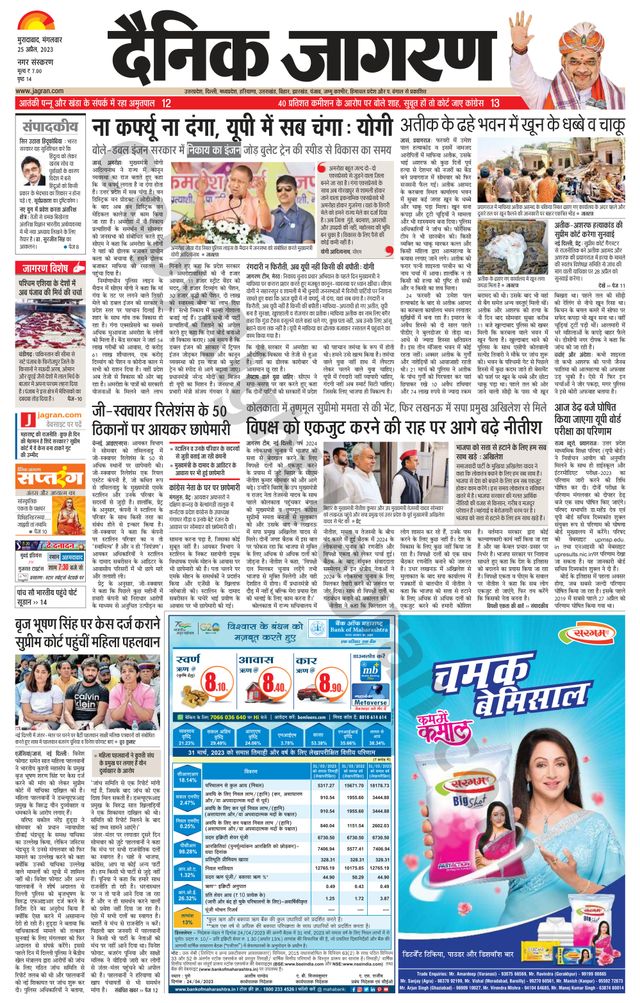 Dainik Jagran Moradabad