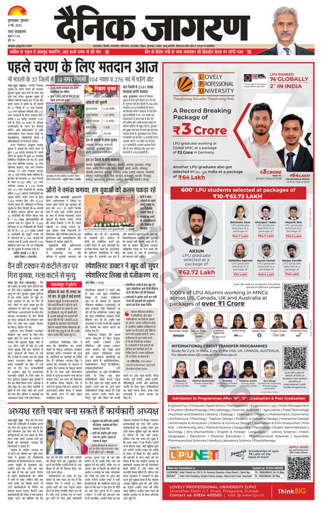 Dainik Jagran Moradabad