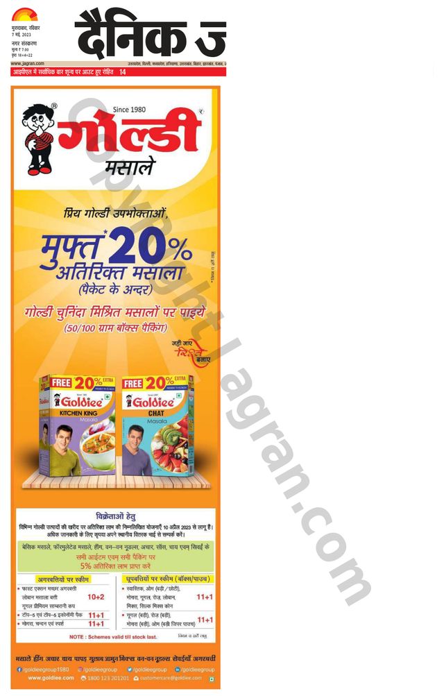 Dainik Jagran Moradabad