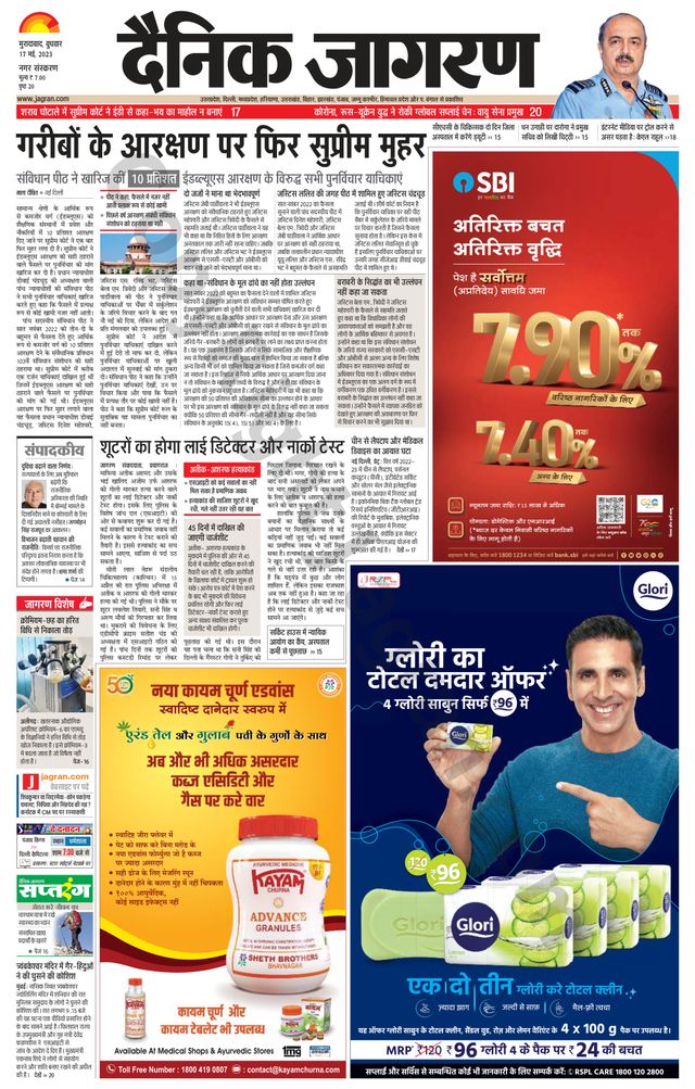 Dainik Jagran Moradabad