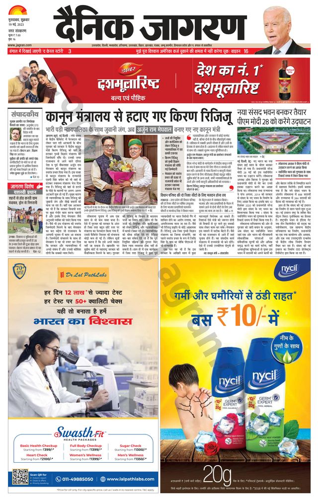 Dainik Jagran Moradabad