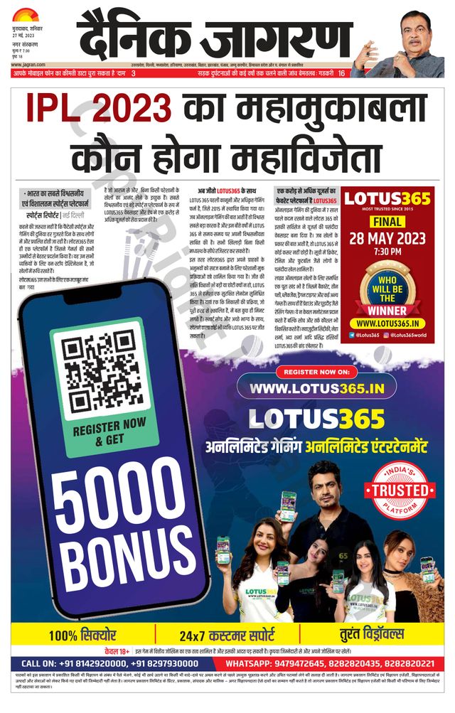 Dainik Jagran Moradabad