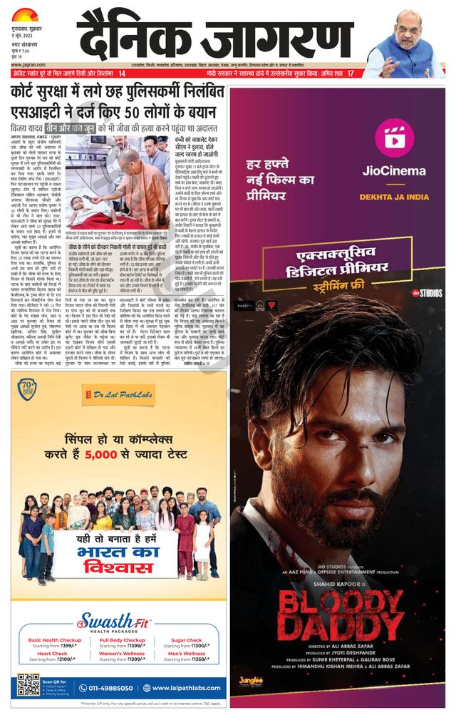 Dainik Jagran Moradabad