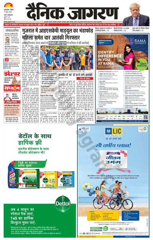 Dainik Jagran Moradabad