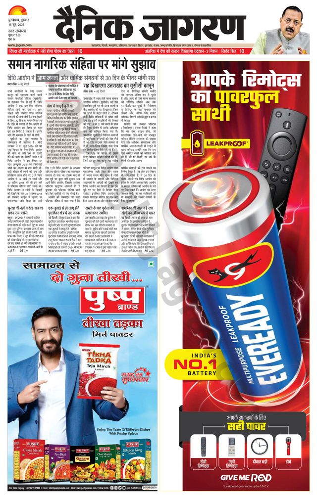 Dainik Jagran Moradabad