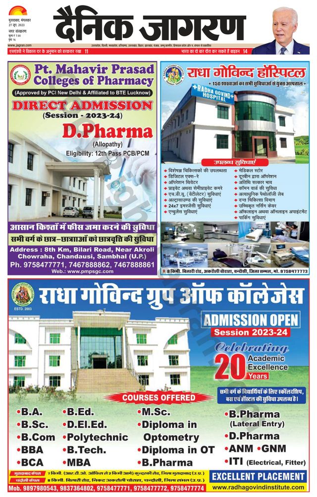 Dainik Jagran Moradabad
