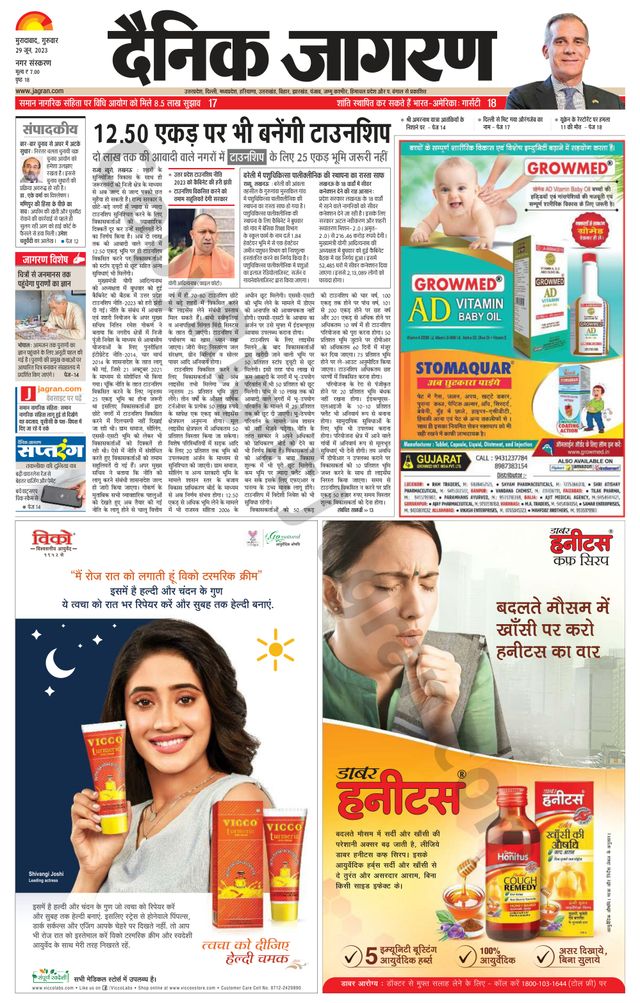 Dainik Jagran Moradabad