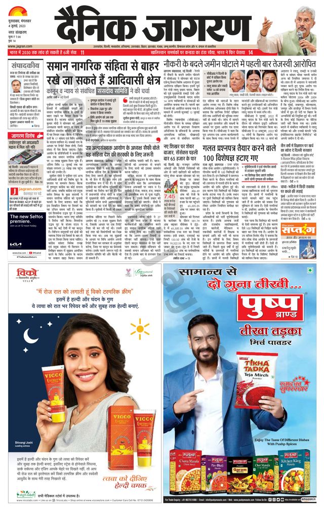 Dainik Jagran Moradabad