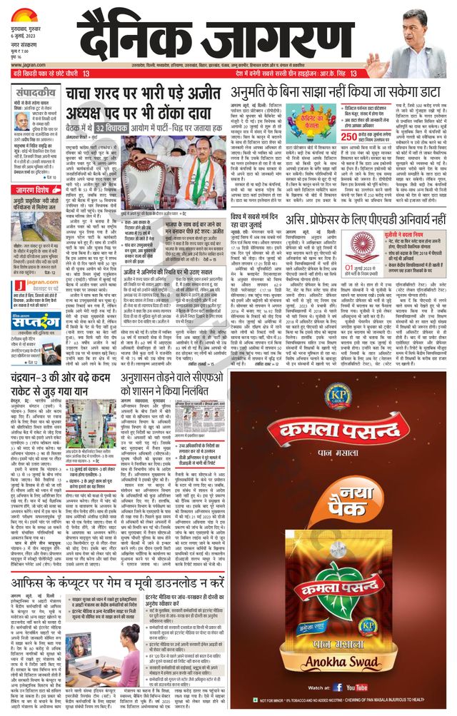 Dainik Jagran Moradabad