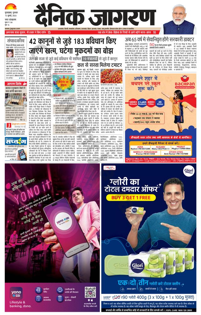 Dainik Jagran Moradabad