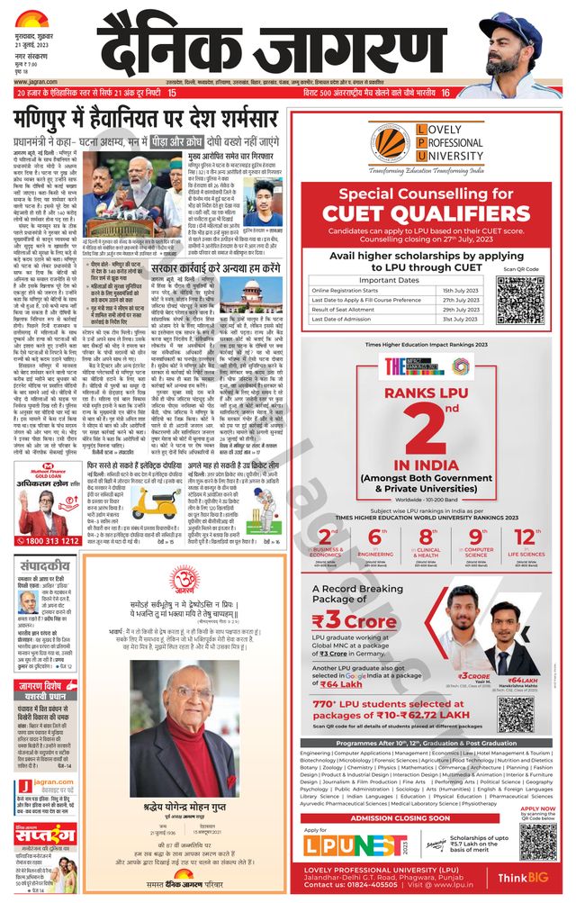 Dainik Jagran Moradabad
