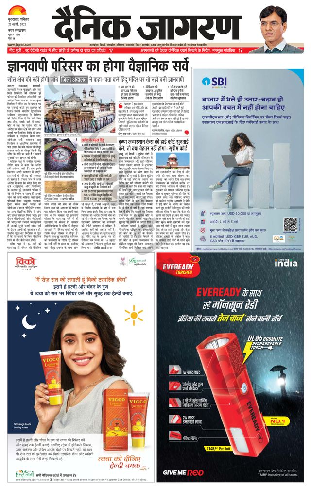 Dainik Jagran Moradabad