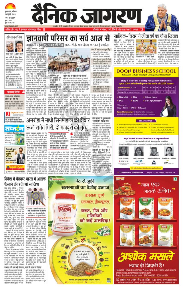 Dainik Jagran Moradabad