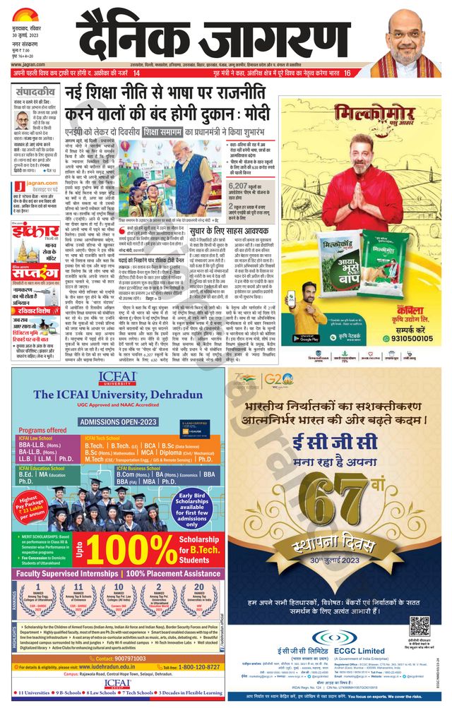 Dainik Jagran Moradabad