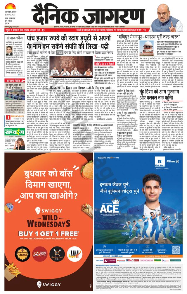 Dainik Jagran Moradabad