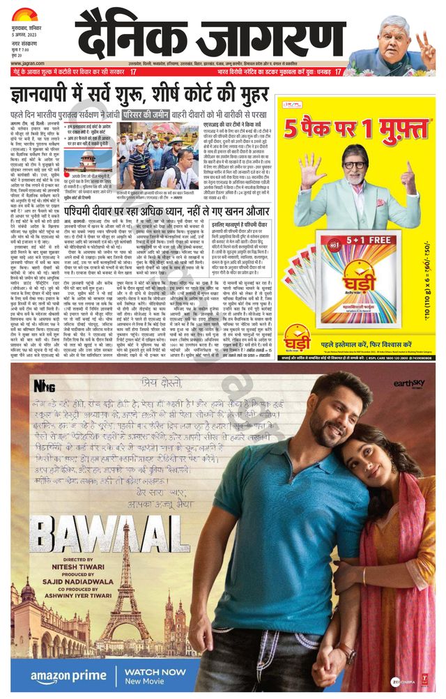 Dainik Jagran Moradabad