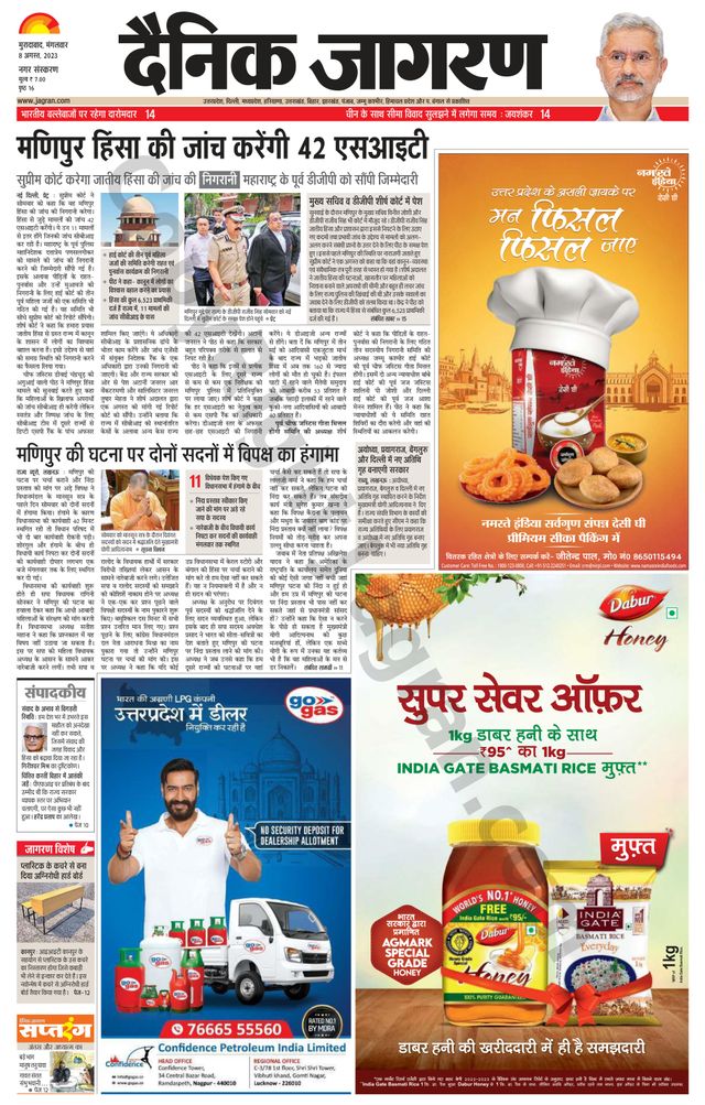Dainik Jagran Moradabad