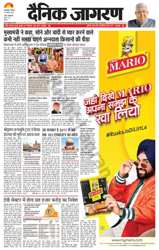 Dainik Jagran Moradabad