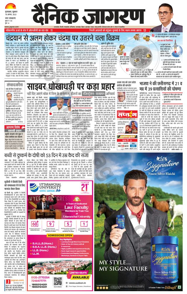 Dainik Jagran Moradabad