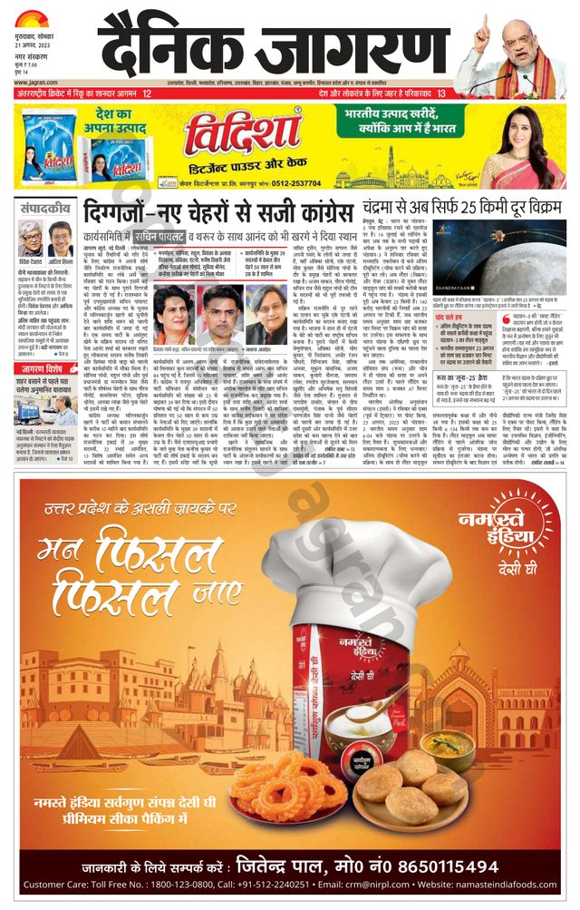 Dainik Jagran Moradabad
