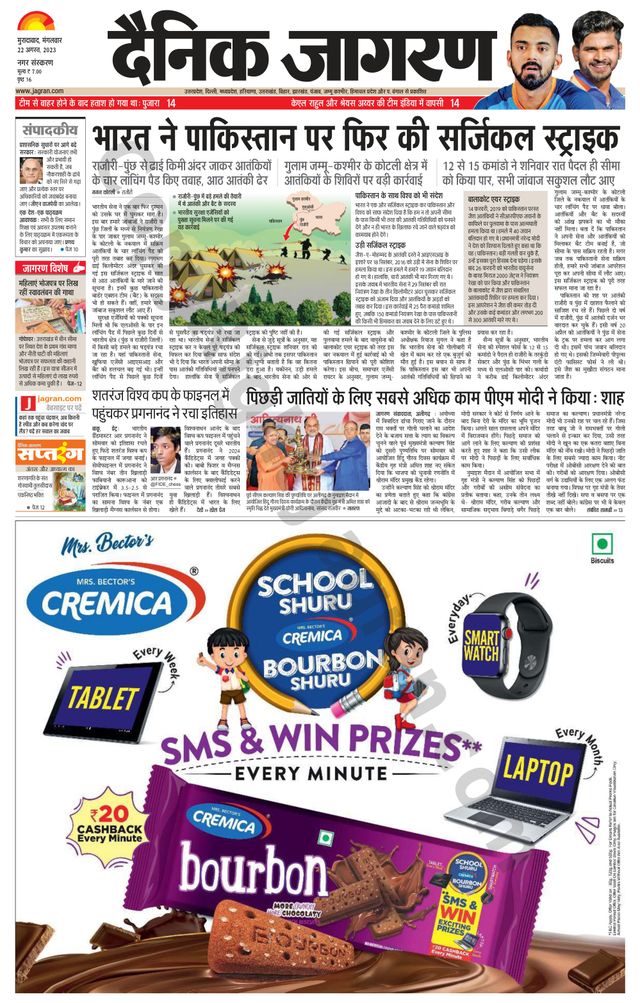 Dainik Jagran Moradabad